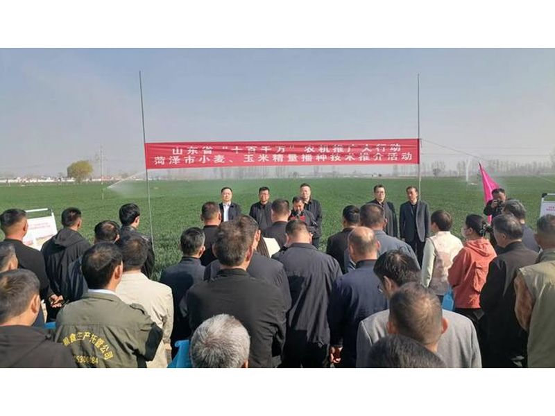 山東省“十百千萬”農(nóng)機(jī)推廣大行動(dòng) 菏澤市小麥玉米精量播種技術(shù)推介活動(dòng)在山東奧龍舉辦